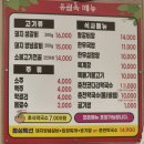 유림옥 | 세종 연동면 유림옥 돼지갈비 후기, 공기밥 주문하면 된장찌개까지