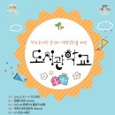 창룡도서관 강의실 이미지