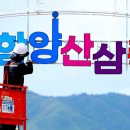 우리산삼자연약초