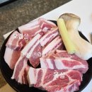 지리산아랫마을 | [인천]송도 삼겹살 맛집 지리산아랫마을 후기