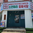 백운카센타 | 인덕원역 맛집ㅣ백운축산 소한마리 정육식당ㅣ부위별 소고기 가성비로 즐기는 안양 회식장소 추천