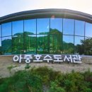 아중도서관 이미지