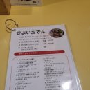 키요이