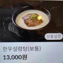 한우설렁탕집 | [​강남 맛집] 무료 발렛 주차에 국물 완벽한 '홍박사 생고기' 한우설렁탕 후기