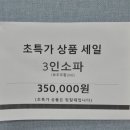 명문소파 이미지