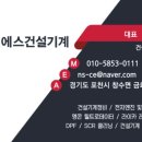 엔에스건설기계 이미지