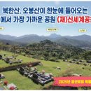 신세계장묘