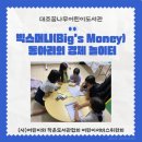 Big`s(빅스)