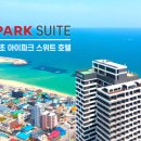 활터녹색나눔숲공원 화장실 | [강원도 속초 호텔] 속초 아이파크 스위트 호텔 1박2일 강원도 여행 #강원도 가볼 만한 곳