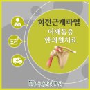 다래한의원 이미지