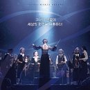 더 컨덕터(The Conductor:지휘자) 이미지