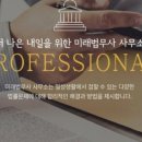 함께하는법무사사무소 - 청주시 서원구 산남로62번길 35 | 함께하는법무사사무소
