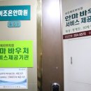 이조은안마원 이미지