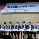 동원에너지 이미지