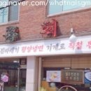 공복회관 이미지
