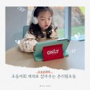 어휘 활용 책놀이 | 초등어휘 키우는 공부습관 비상교육 온리원초등으로 초등 문해력까지