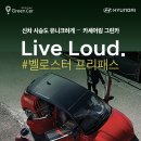 현대그린카 이미지