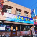 이가네아구찜 이미지