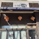 드래곤짬뽕Z - 용인시 기흥구 한보라1로 36 | 용인 기흥 보라동 드래곤짬뽕 솔직 후기!