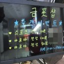 금풋샵 이미지