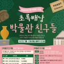 초록배낭 이미지