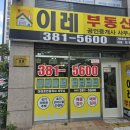 승일공인중개사사무소 이미지