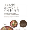 스시도쿠현대백화점 이미지