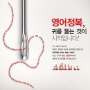 [토스잉글리시] 어린이영어공부, 어떻게 도와줘야 할까? 이미지