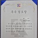 장검검도관 이미지