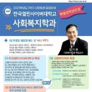 사회복지사2급 자격증 취득 이미지