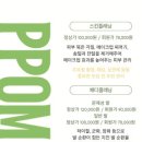 뽐온뷰티 이미지