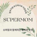 경기슈퍼맘 네이버블로그