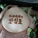 찌개의민족 - 안산시 상록구 상록수로 50 | 찌개의민족