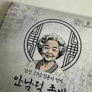 앞다리 족발, 족발, 안주추천, 술안주, 저녁메뉴, 족발 밀키트 추천! 안남덕 족발보쌈