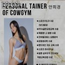CU만수사랑점 | 인천 헬스장 카우짐24 만수역점 연중무휴 헬스장/PT 피티 내용가격운영시간주차리뷰 알아보기