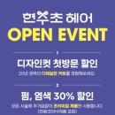현주초헤어 네이버블로그
