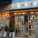 삼례시장 | 전주 송천동 후라이드 맛집 :: 삼례시장통닭 송천점 내돈내산 솔직후기