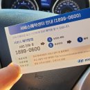 현대자동차 블루핸즈 세종서부점 이미지