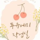 오픈투유