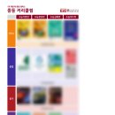 이아이이고려대학교어학원 - 중구 자연대로 47 | 이아이이고려대학교어학원