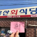 바다식당경주