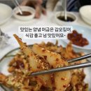 군산식당 이미지