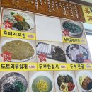 방주할머니식당