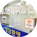탐나는부동산공인중개사사무소 이미지