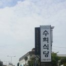 수희농장 이미지