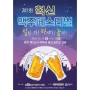 혁신 미리내광장 공연장 이미지