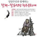 ※ ＜밀양 아리랑＞ 청주 공동상영회! ※ 이미지