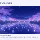 전통바느질로 만드는 우리 옷(야간) | 여름 축제 체험 콘텐츠 추천: 무더위를 잊게 만드는 열정의 현장