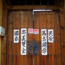 칠곡고택(漆谷古宅) | [경북 구미] 인동장씨 대종가 (仁同張氏 大宗家)