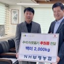 부평농업협동조합